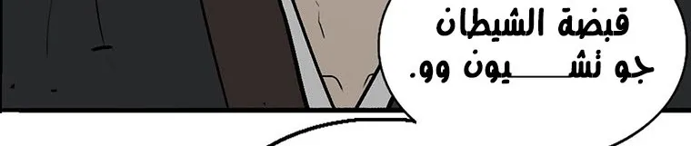 Read Legend Of The Northern Blade AR Manga Online