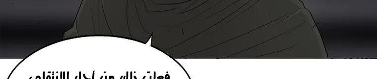 Read Legend Of The Northern Blade AR Manga Online