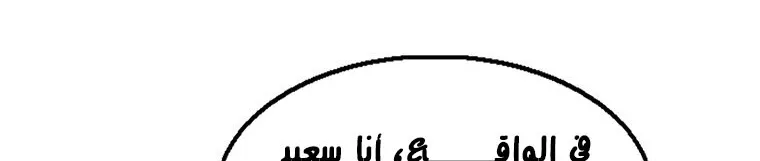 Read Legend Of The Northern Blade AR Manga Online