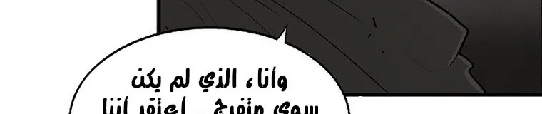 Read Legend Of The Northern Blade AR Manga Online