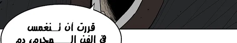 Read Legend Of The Northern Blade AR Manga Online