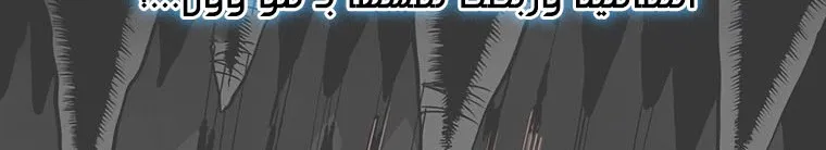 Read Legend Of The Northern Blade AR Manga Online