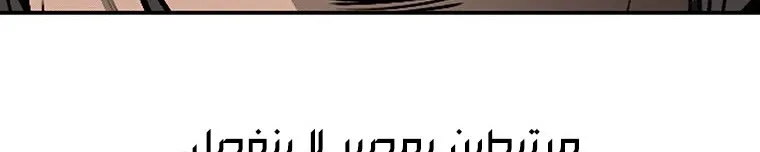 Read Legend Of The Northern Blade AR Manga Online