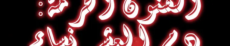 Read Legend Of The Northern Blade AR Manga Online