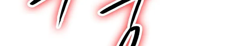Read Legend Of The Northern Blade AR Manga Online