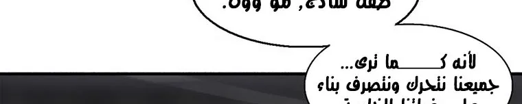 Read Legend Of The Northern Blade AR Manga Online