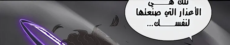 Read Legend Of The Northern Blade AR Manga Online