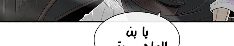 Read Legend Of The Northern Blade AR Manga Online