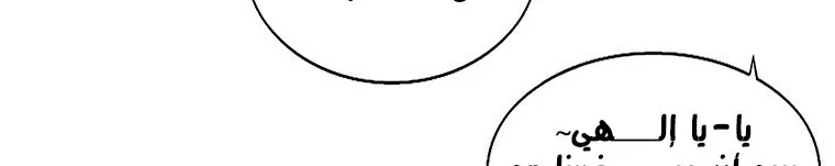 Read Legend Of The Northern Blade AR Manga Online