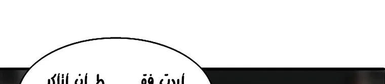Read Legend Of The Northern Blade AR Manga Online