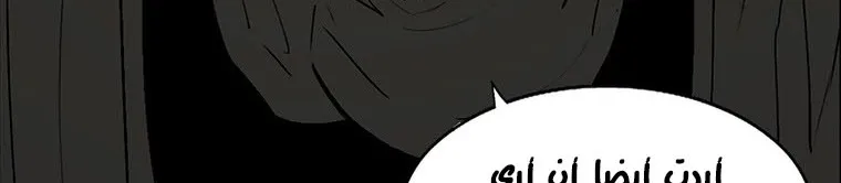 Read Legend Of The Northern Blade AR Manga Online