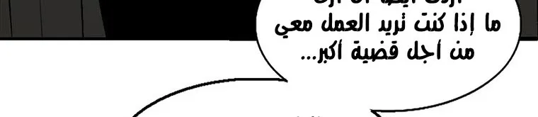 Read Legend Of The Northern Blade AR Manga Online