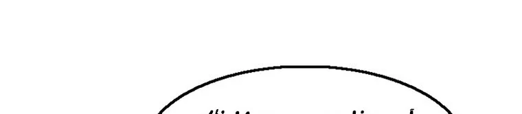 Read Legend Of The Northern Blade AR Manga Online
