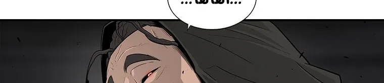 Read Legend Of The Northern Blade AR Manga Online