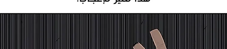 Read Legend Of The Northern Blade AR Manga Online