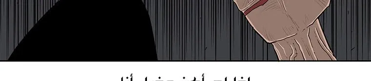 Read Legend Of The Northern Blade AR Manga Online