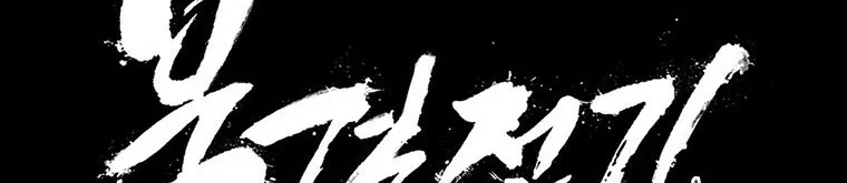 Read Legend Of The Northern Blade AR Manga Online