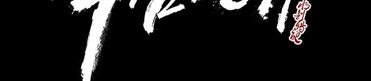 Read Legend Of The Northern Blade AR Manga Online