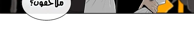 Read Legend Of The Northern Blade AR Manga Online