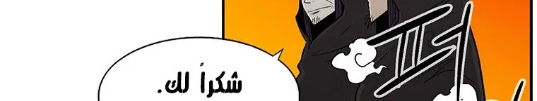 Read Legend Of The Northern Blade AR Manga Online