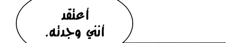 Read Legend Of The Northern Blade AR Manga Online