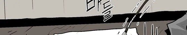 Read Legend Of The Northern Blade AR Manga Online