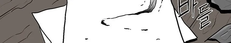 Read Legend Of The Northern Blade AR Manga Online