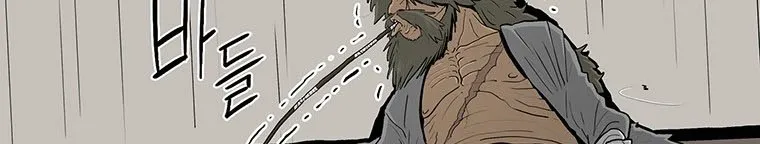 Read Legend Of The Northern Blade AR Manga Online