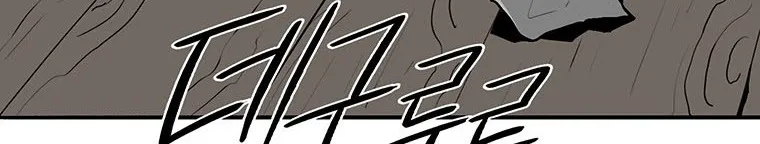 Read Legend Of The Northern Blade AR Manga Online