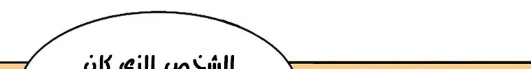 Read Legend Of The Northern Blade AR Manga Online