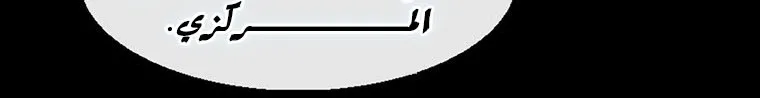 Read Legend Of The Northern Blade AR Manga Online