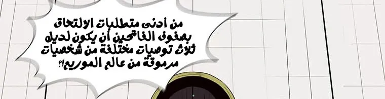 Read Legend Of The Northern Blade AR Manga Online
