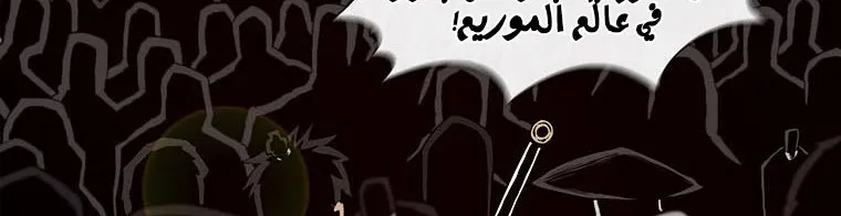 Read Legend Of The Northern Blade AR Manga Online