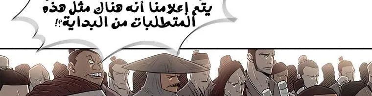 Read Legend Of The Northern Blade AR Manga Online