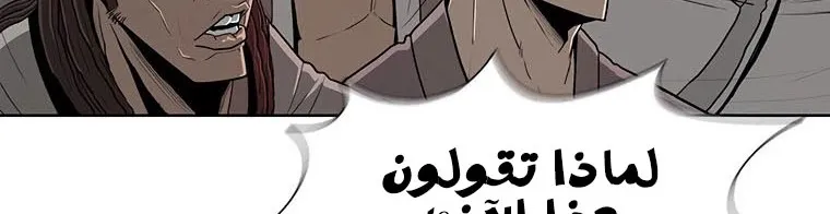Read Legend Of The Northern Blade AR Manga Online