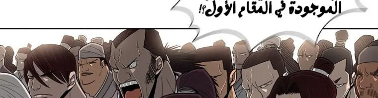 Read Legend Of The Northern Blade AR Manga Online