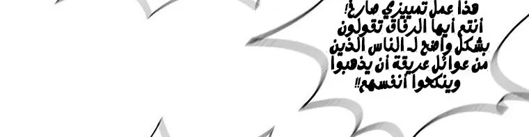 Read Legend Of The Northern Blade AR Manga Online