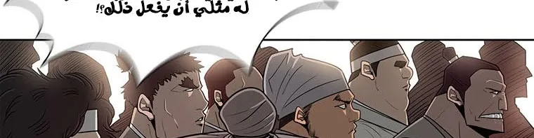 Read Legend Of The Northern Blade AR Manga Online