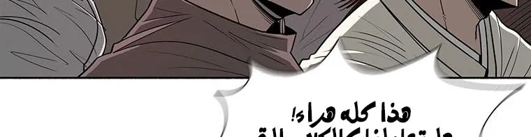 Read Legend Of The Northern Blade AR Manga Online