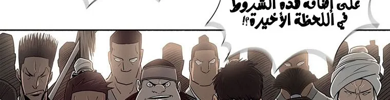 Read Legend Of The Northern Blade AR Manga Online
