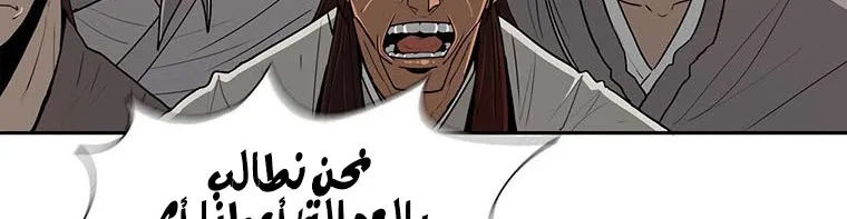 Read Legend Of The Northern Blade AR Manga Online