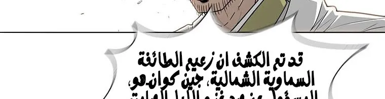Read Legend Of The Northern Blade AR Manga Online