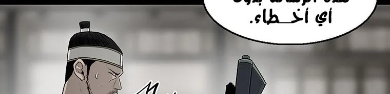 Read Legend Of The Northern Blade AR Manga Online