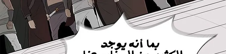 Read Legend Of The Northern Blade AR Manga Online