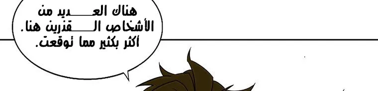 Read Legend Of The Northern Blade AR Manga Online