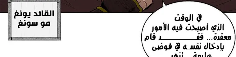 Read Legend Of The Northern Blade AR Manga Online