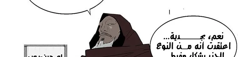 Read Legend Of The Northern Blade AR Manga Online