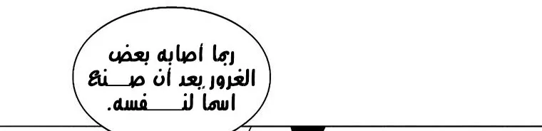 Read Legend Of The Northern Blade AR Manga Online