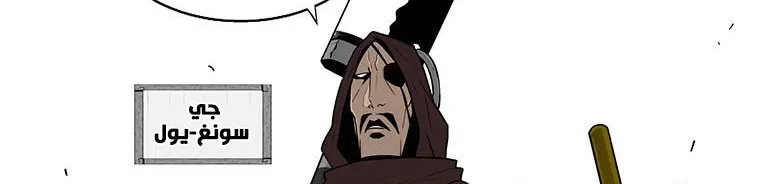 Read Legend Of The Northern Blade AR Manga Online
