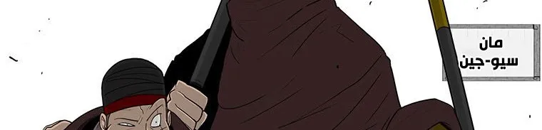 Read Legend Of The Northern Blade AR Manga Online